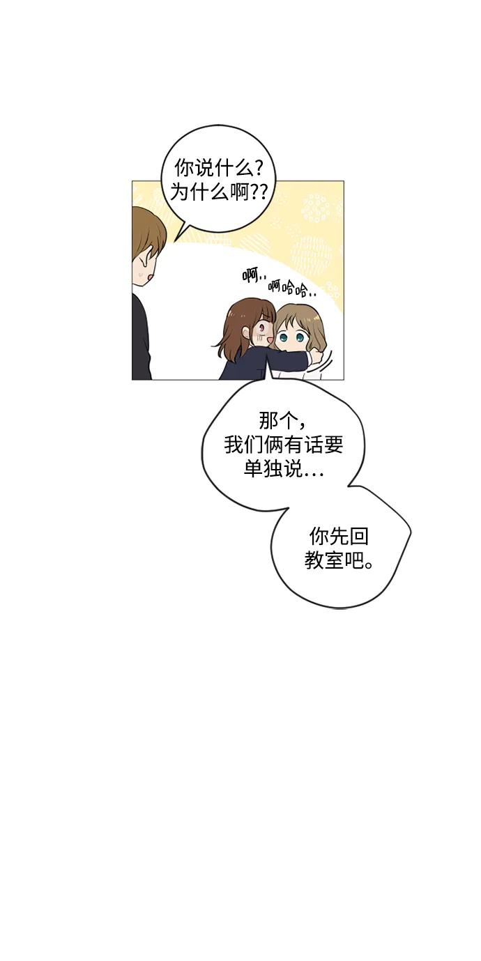 我們的每一天 - 第63話 - 1