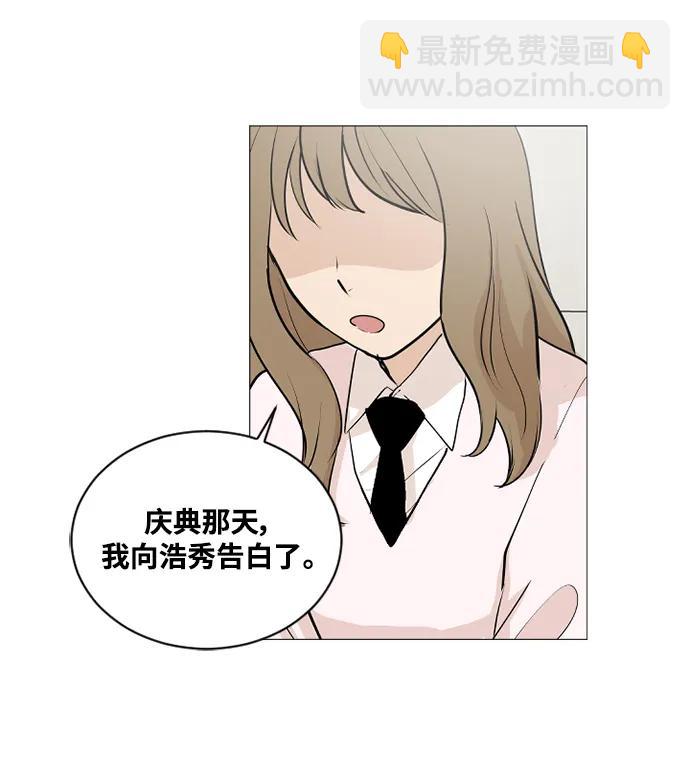 我們的每一天 - 第63話 - 5