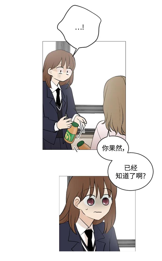 我們的每一天 - 第63話 - 6