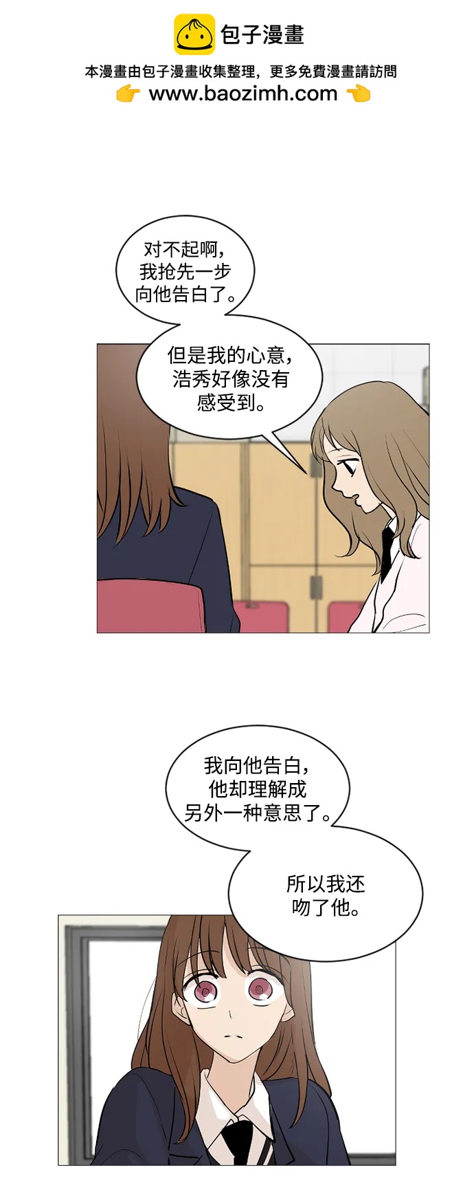 我們的每一天 - 第63話 - 1