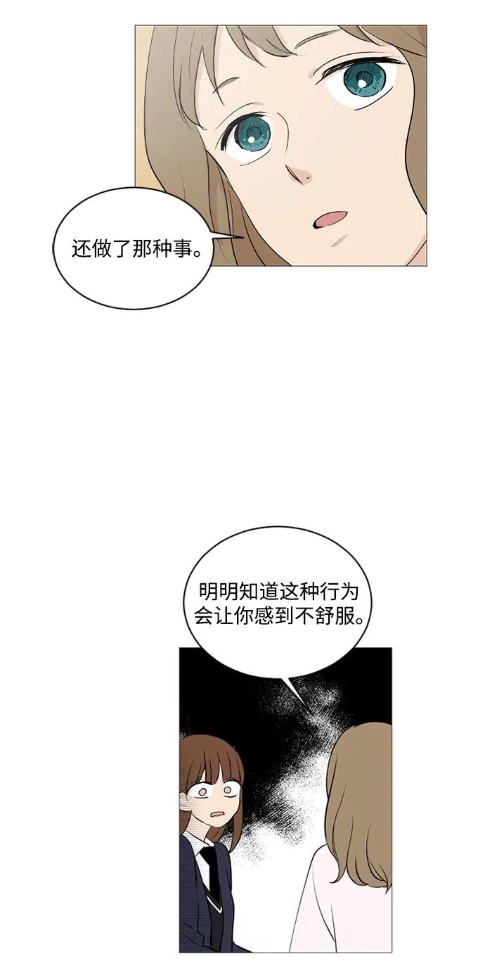 我們的每一天 - 第63話 - 3