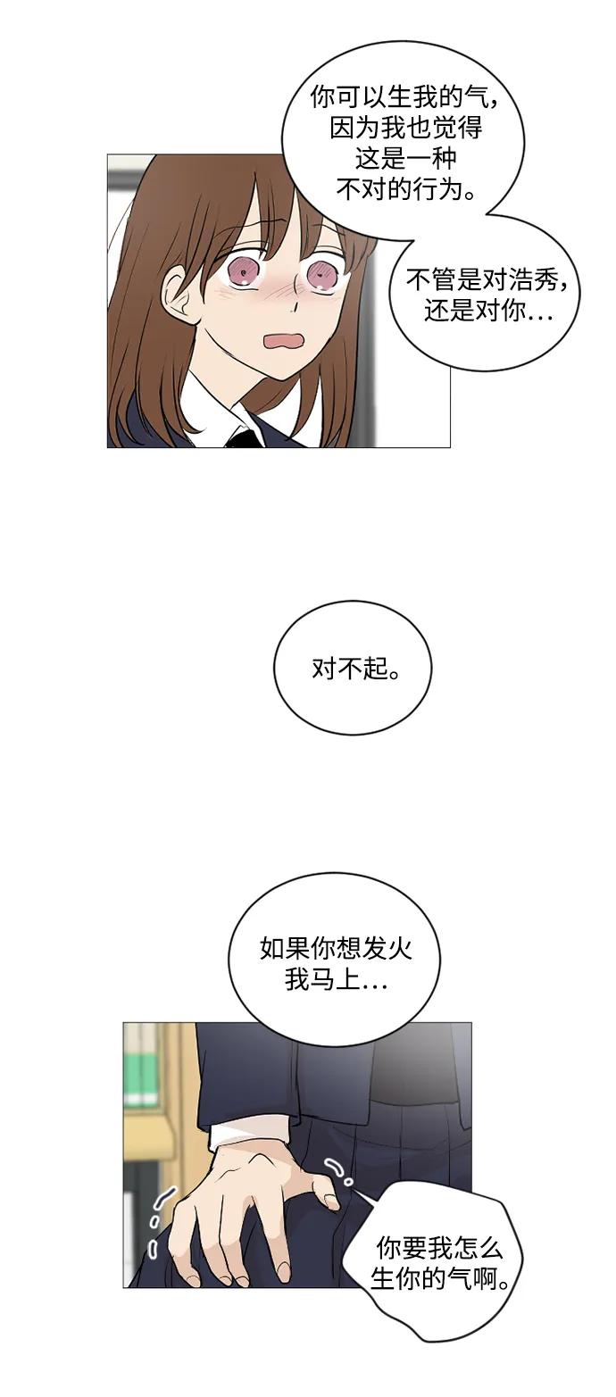 我們的每一天 - 第63話 - 4