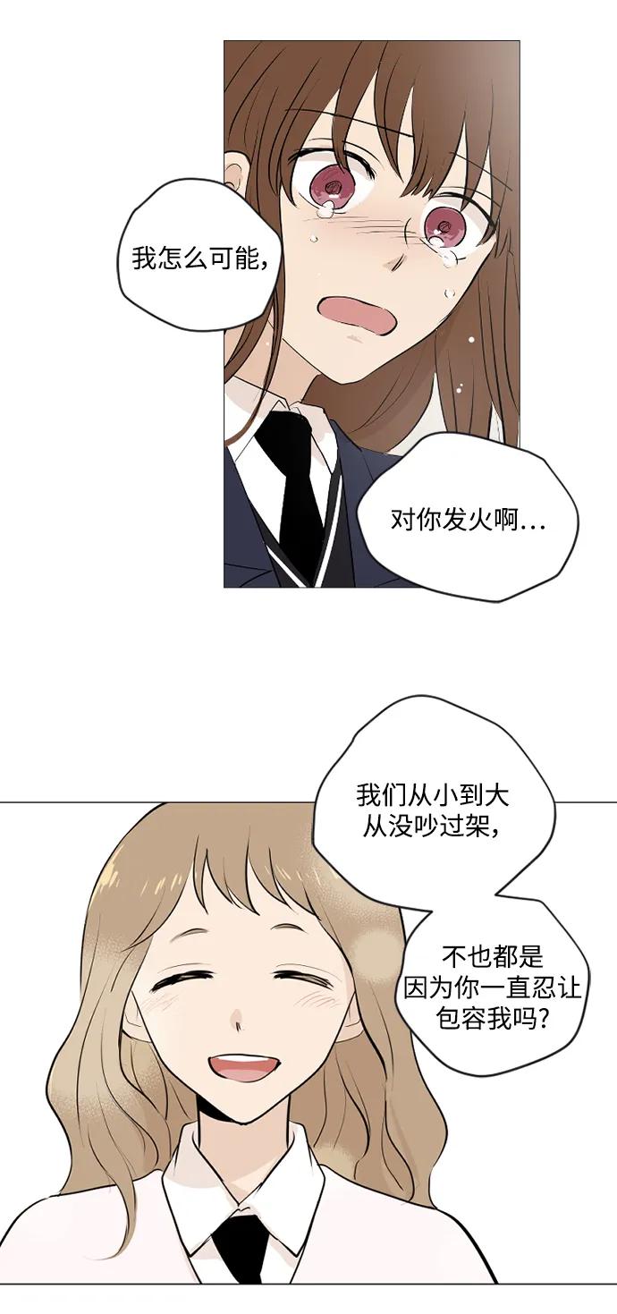 我們的每一天 - 第63話 - 5