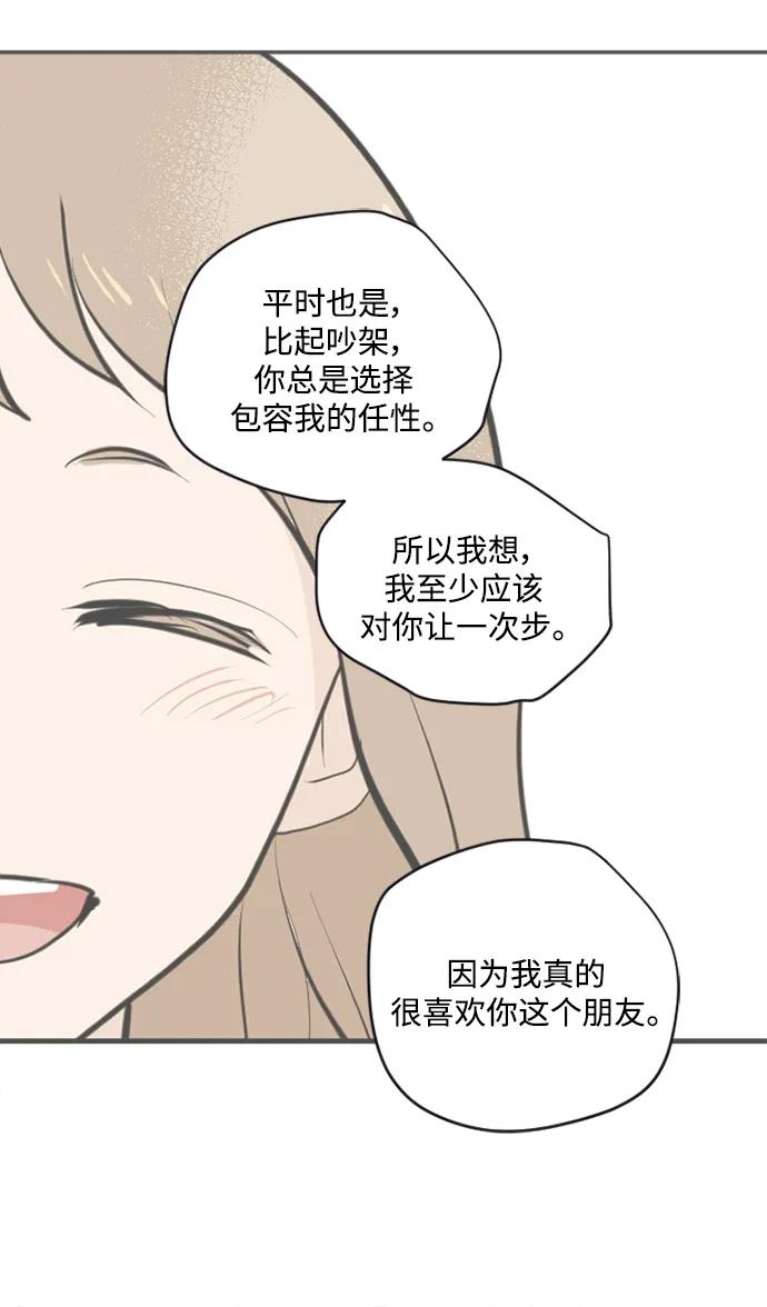 我們的每一天 - 第63話 - 6