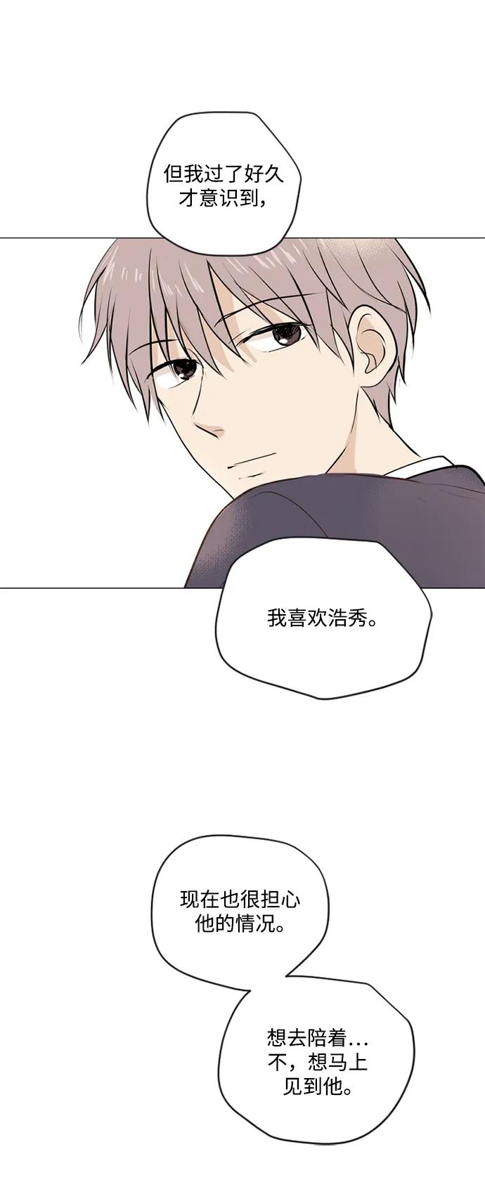 我們的每一天 - 第63話 - 7