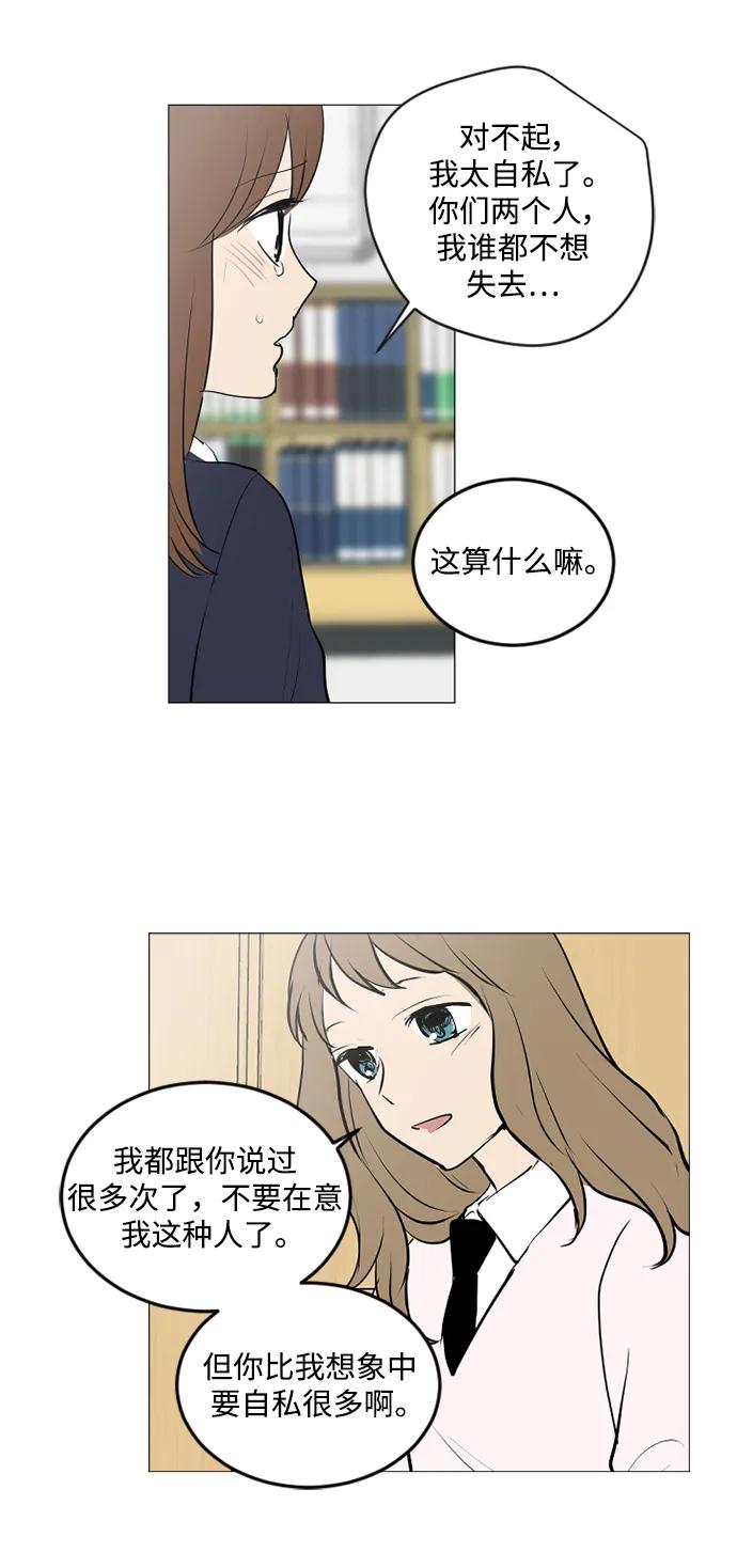 我們的每一天 - 第63話 - 1