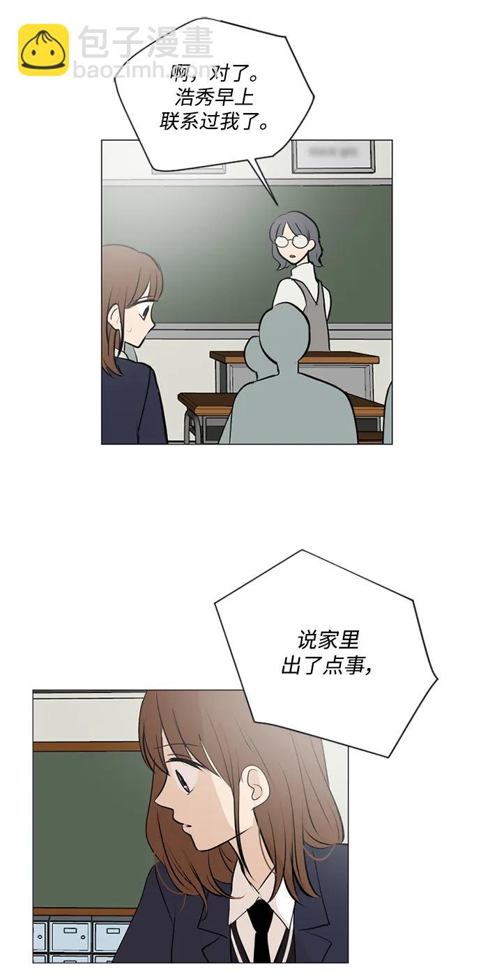 我們的每一天 - 第63話 - 3