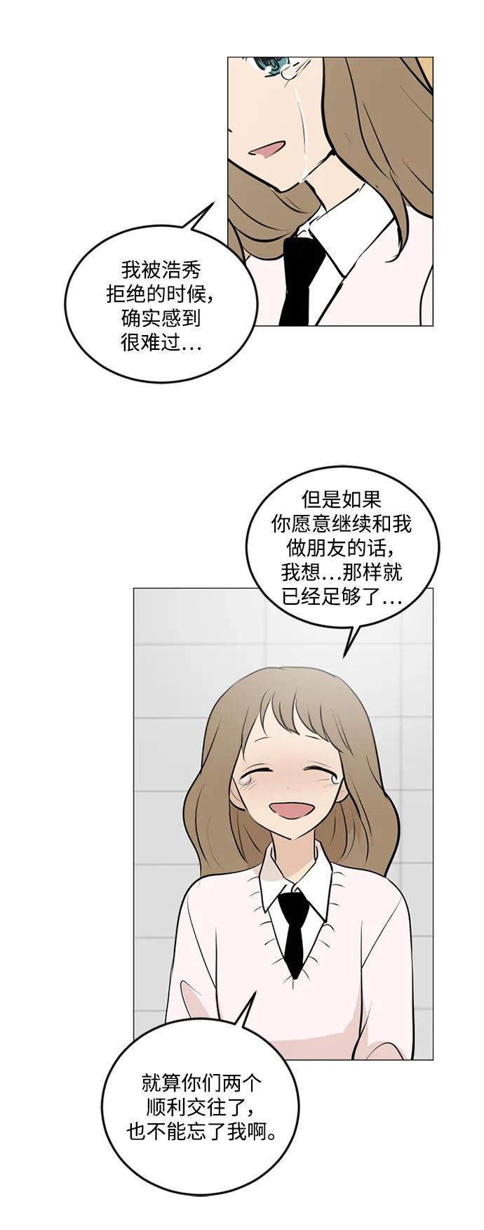 我們的每一天 - 第63話 - 2