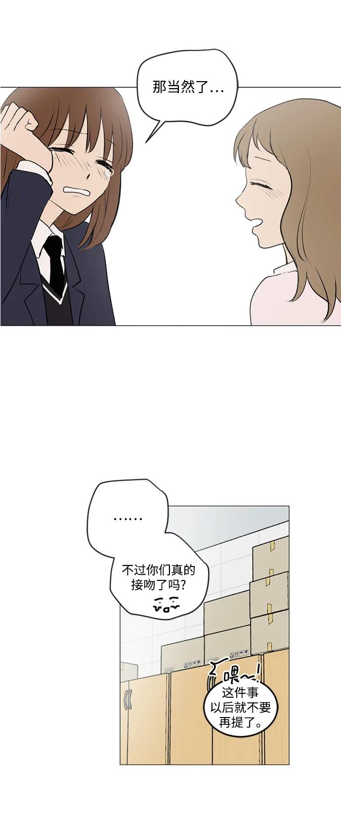 我們的每一天 - 第63話 - 3