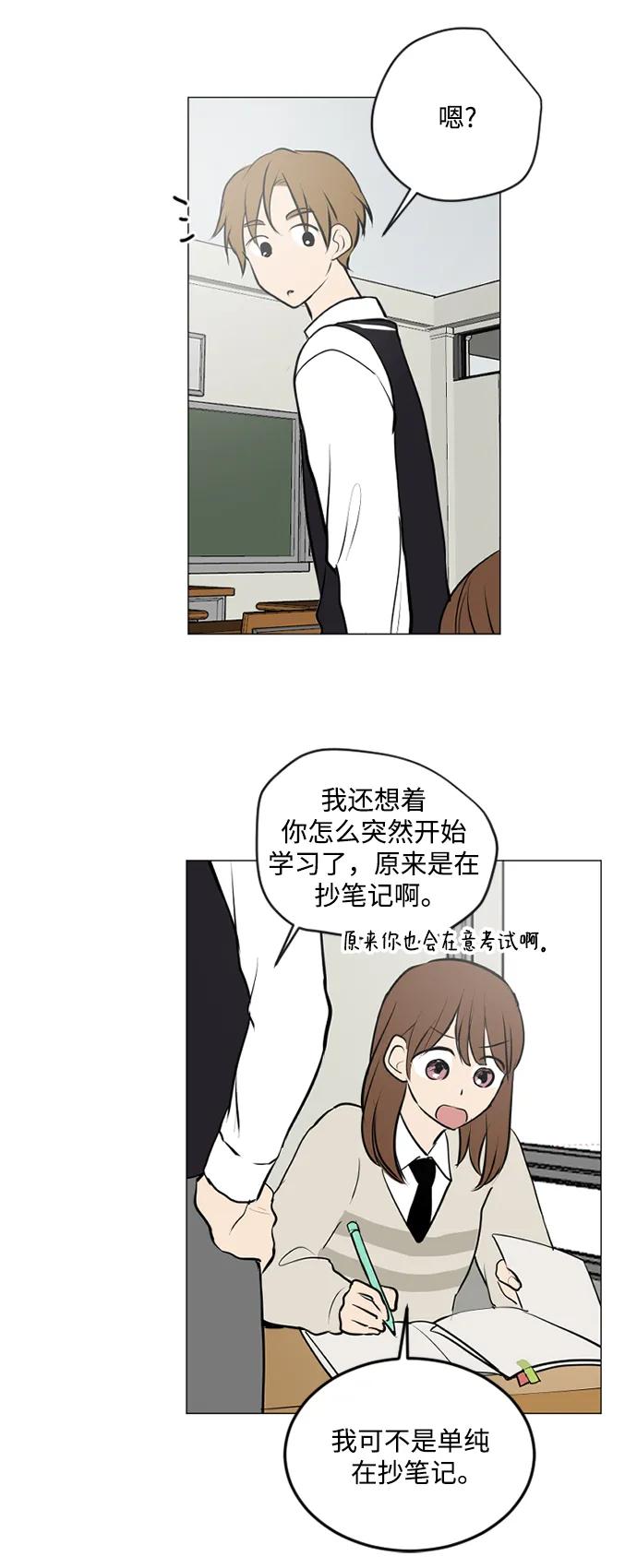 我們的每一天 - 第63話 - 6