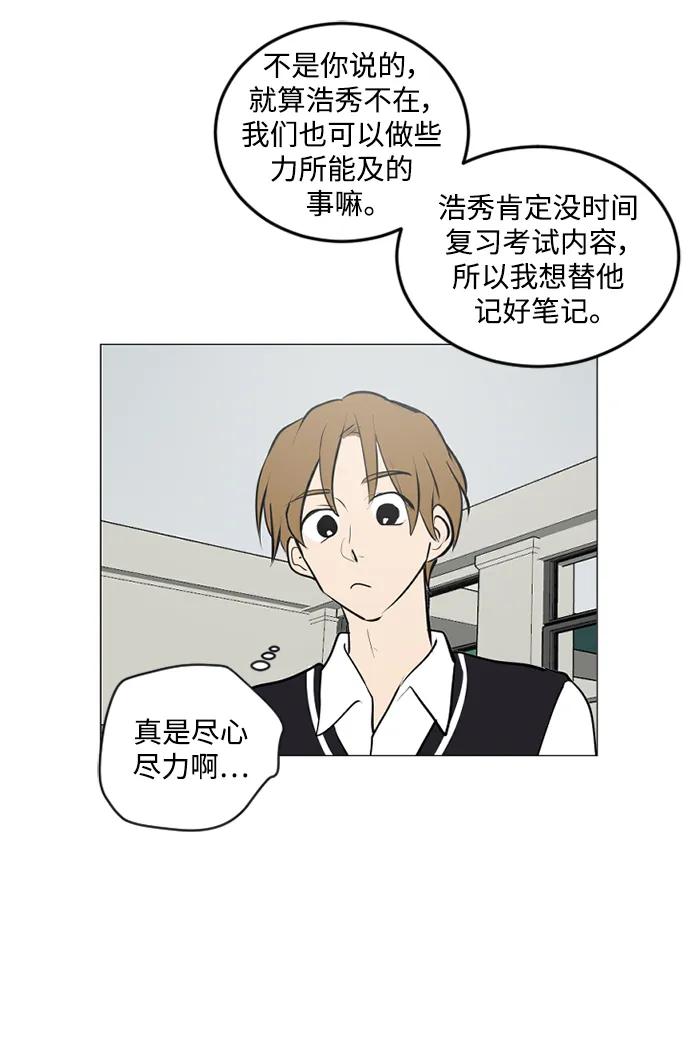 我們的每一天 - 第63話 - 7