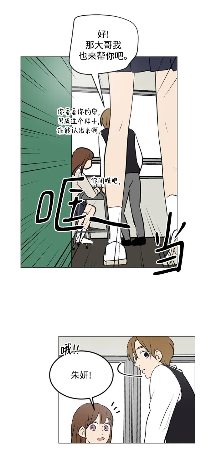 我們的每一天 - 第63話 - 1