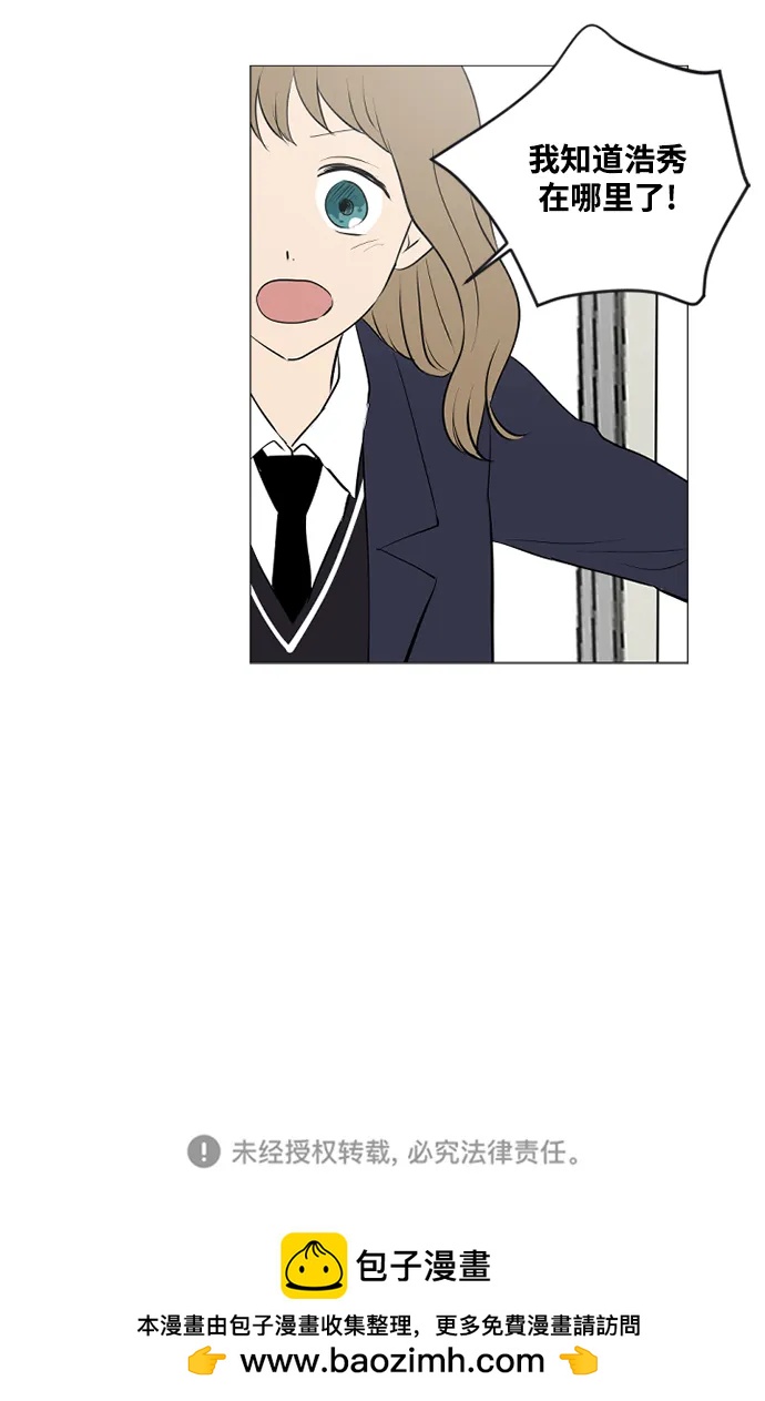 我們的每一天 - 第63話 - 3