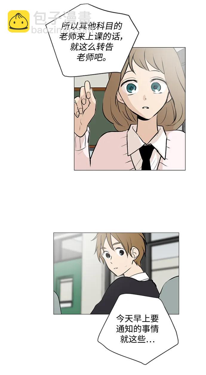 我們的每一天 - 第63話 - 4