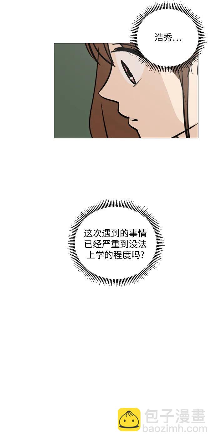 我們的每一天 - 第63話 - 5