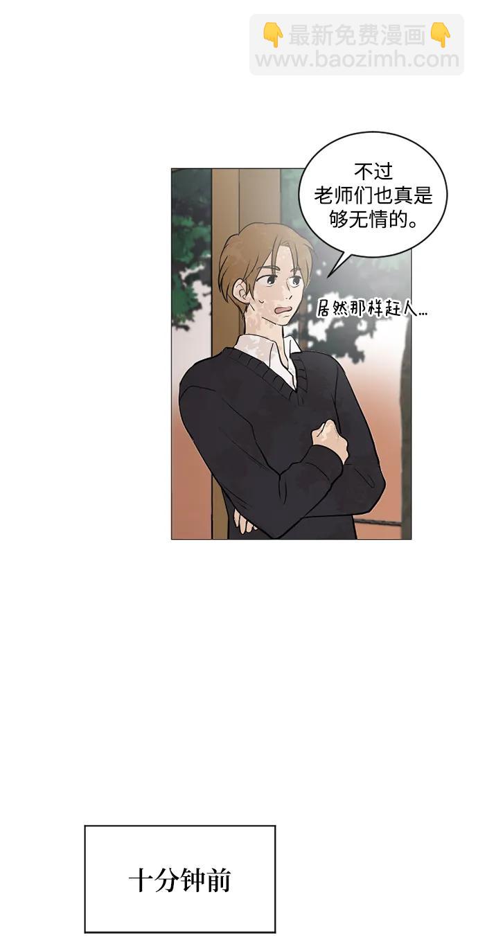 我們的每一天 - 第63話 - 7