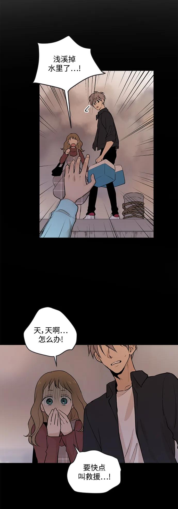 我們的每一天 - 第65話 - 3