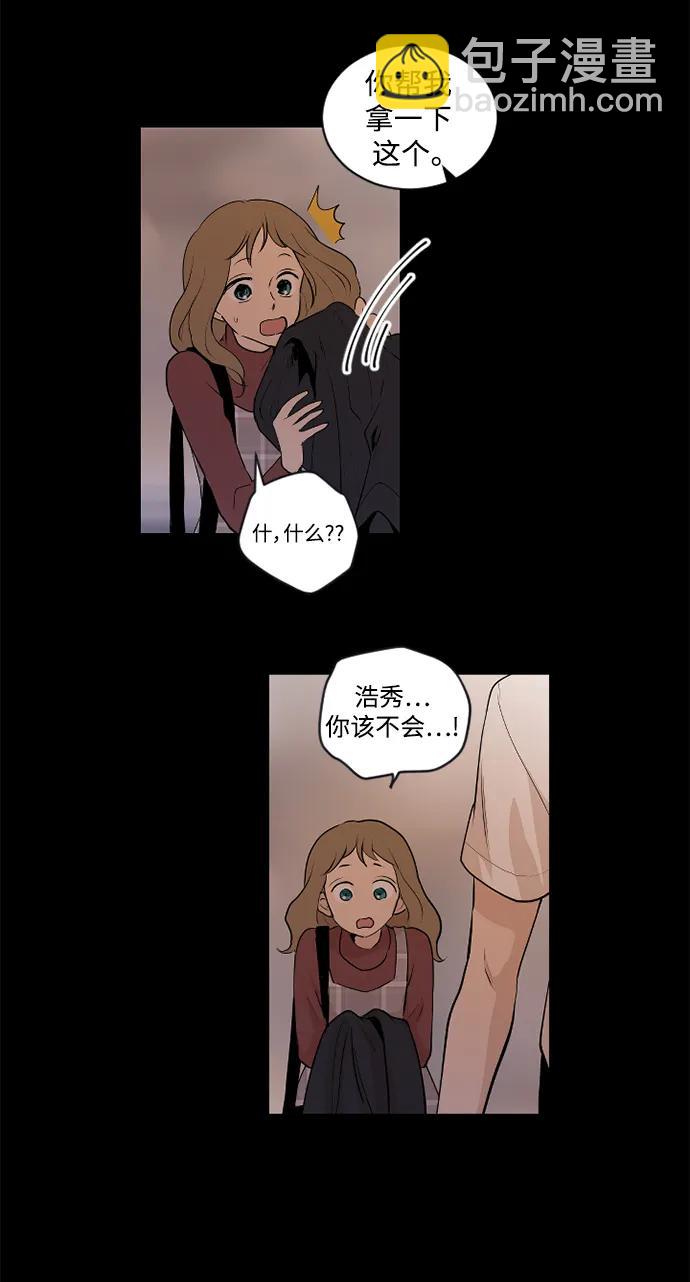 我們的每一天 - 第65話 - 4