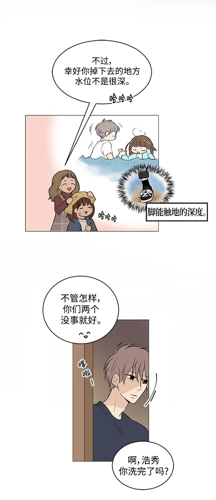 我們的每一天 - 第65話 - 6