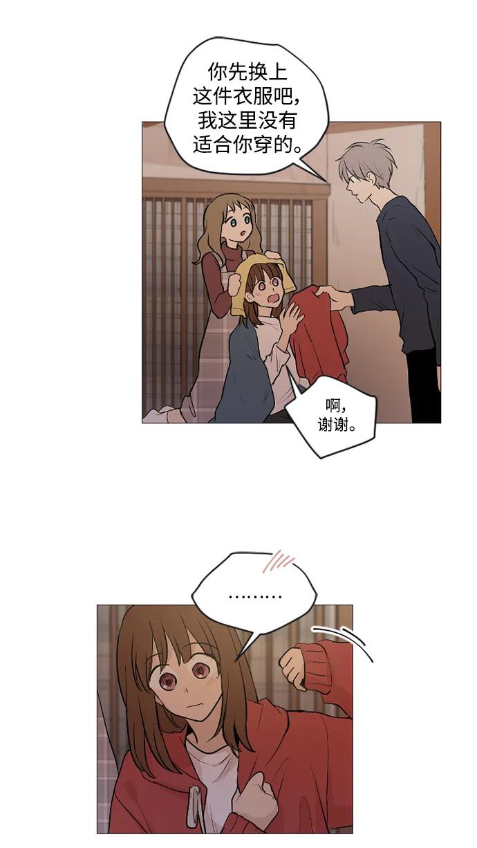 我們的每一天 - 第65話 - 7