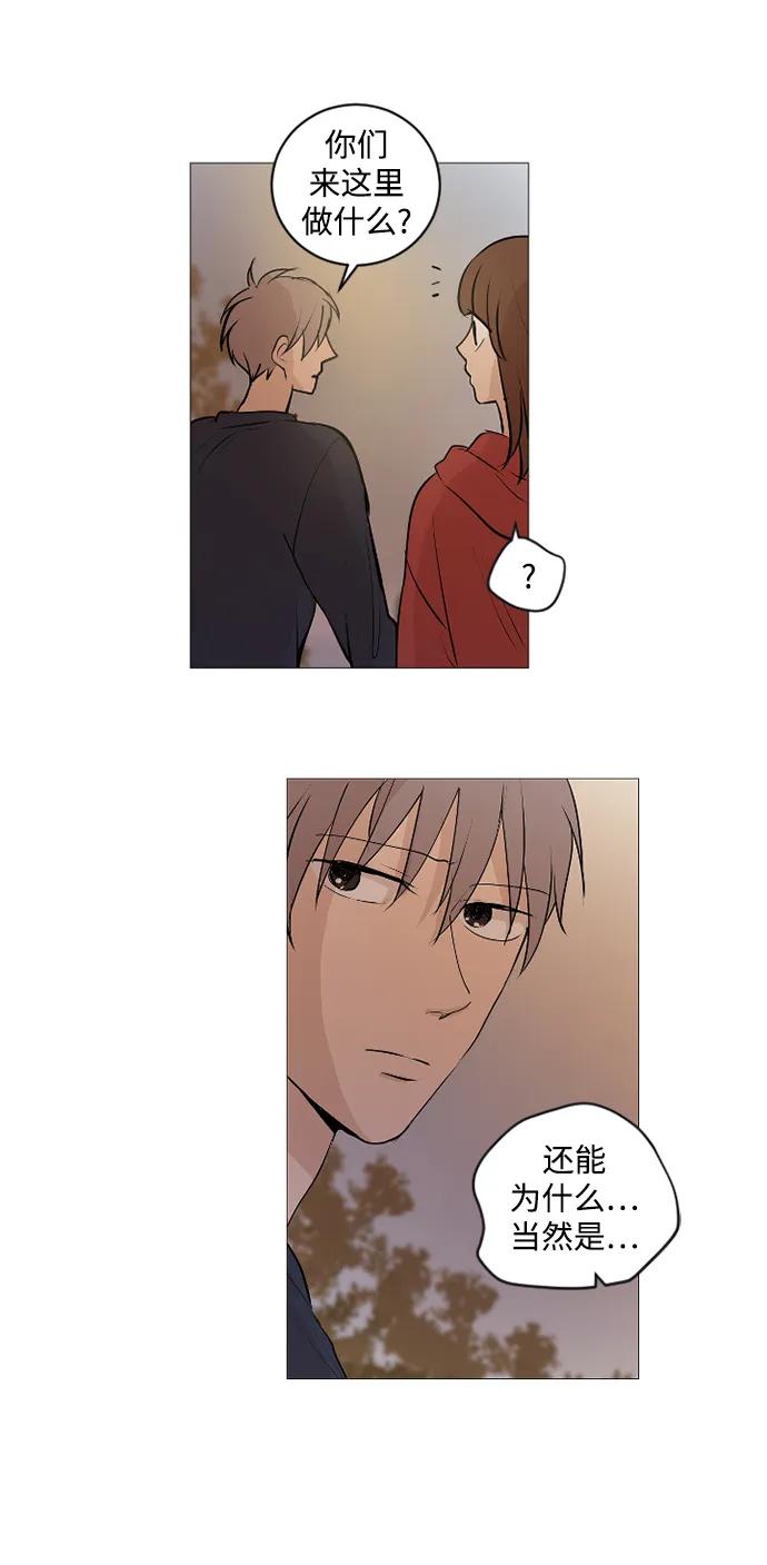 我們的每一天 - 第65話 - 3