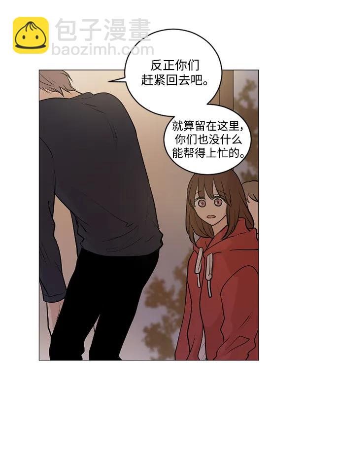 我們的每一天 - 第65話 - 5