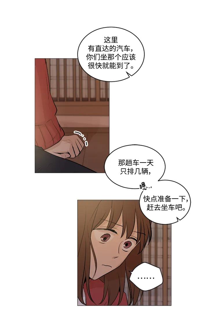 我們的每一天 - 第65話 - 6