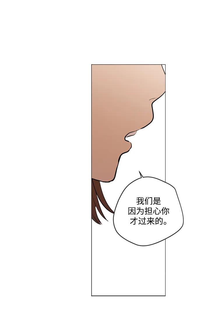 我們的每一天 - 第65話 - 7