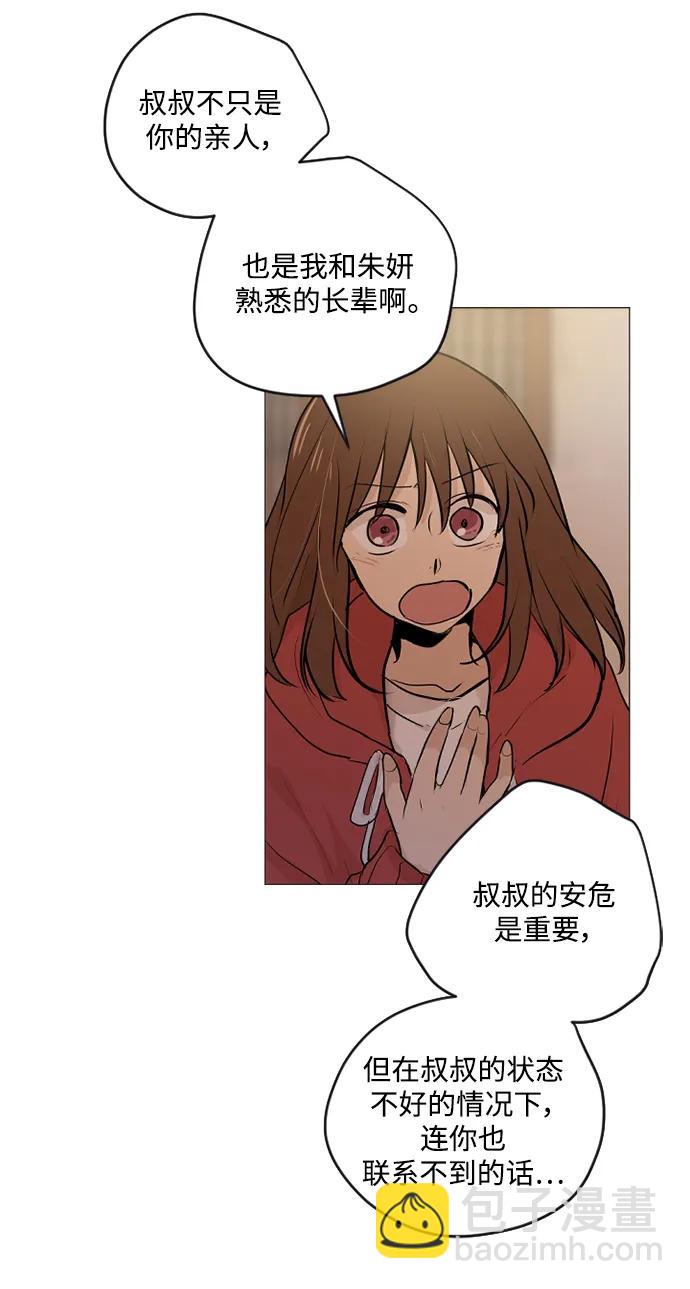 我們的每一天 - 第65話 - 2