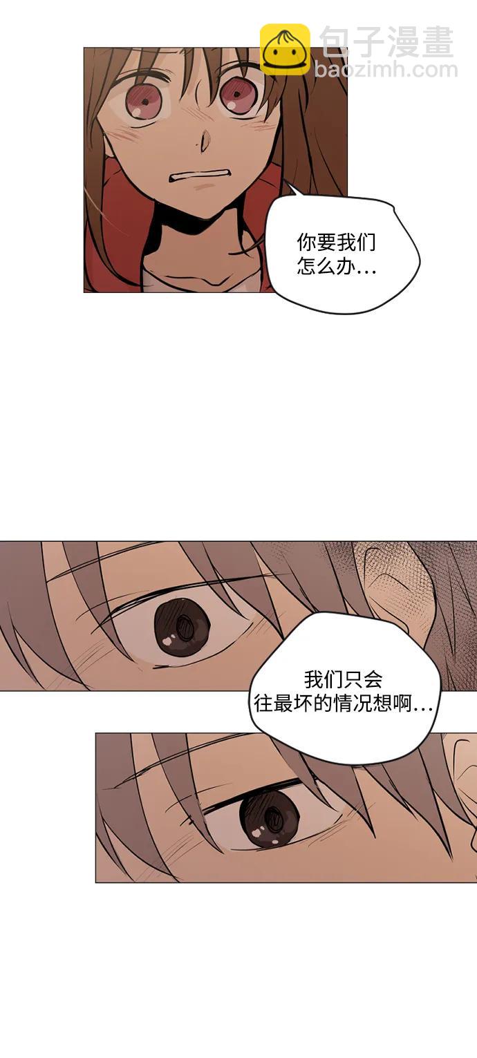 我們的每一天 - 第65話 - 3