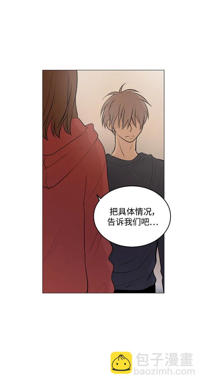 我們的每一天 - 第65話 - 4