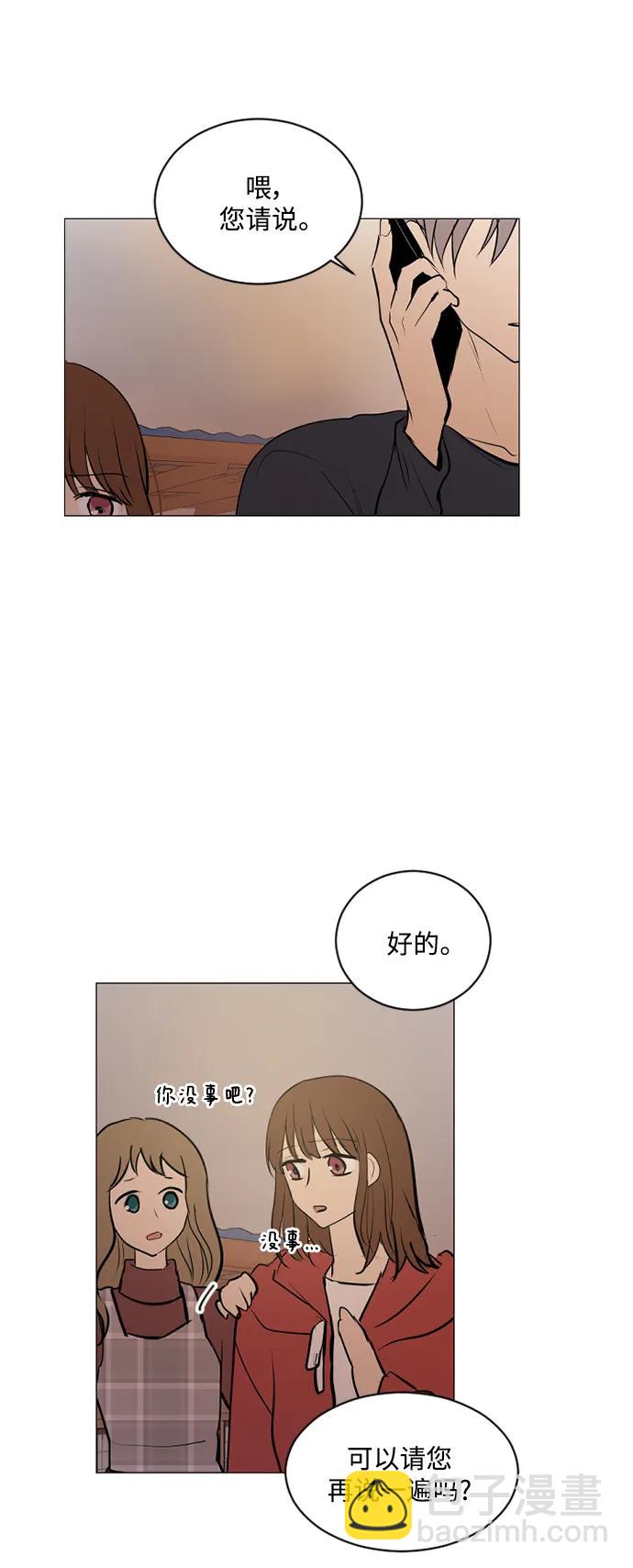 我們的每一天 - 第65話 - 7