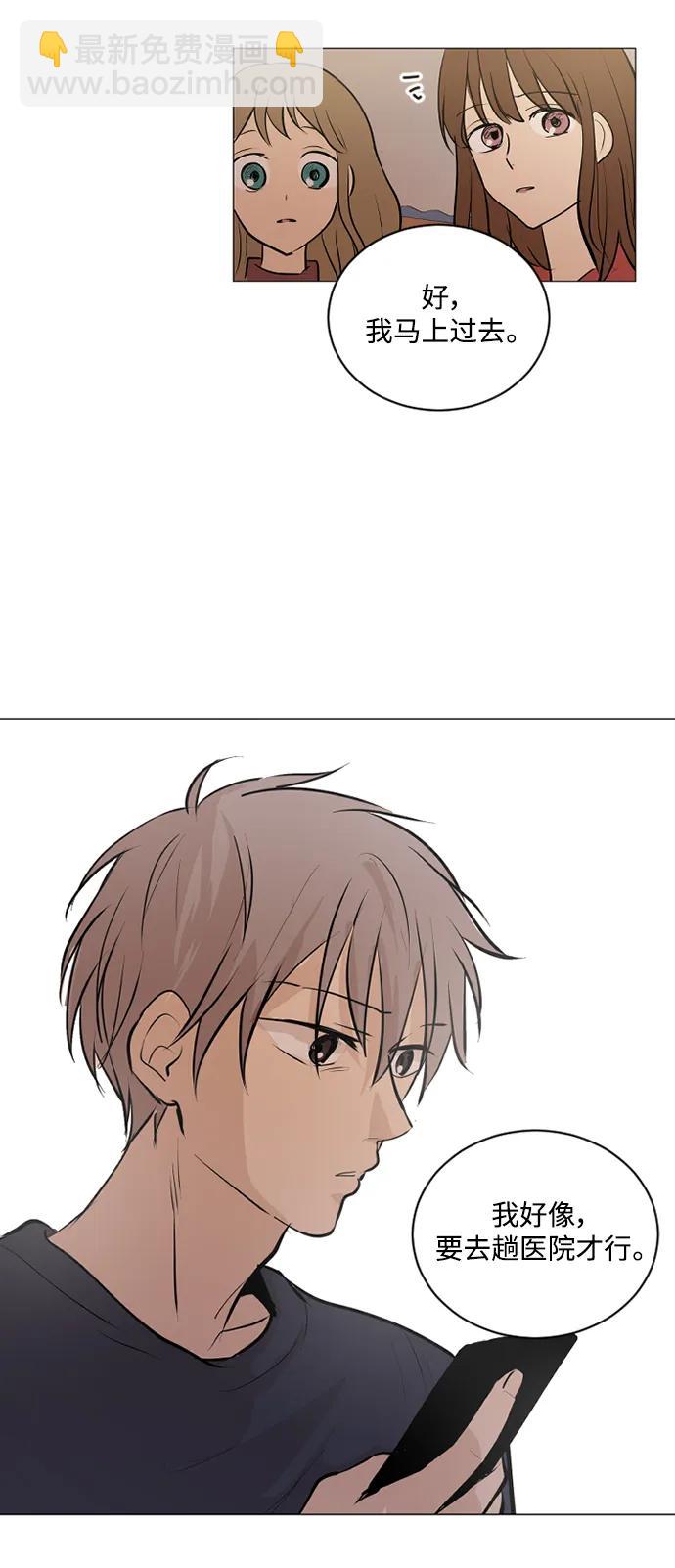 我們的每一天 - 第65話 - 1