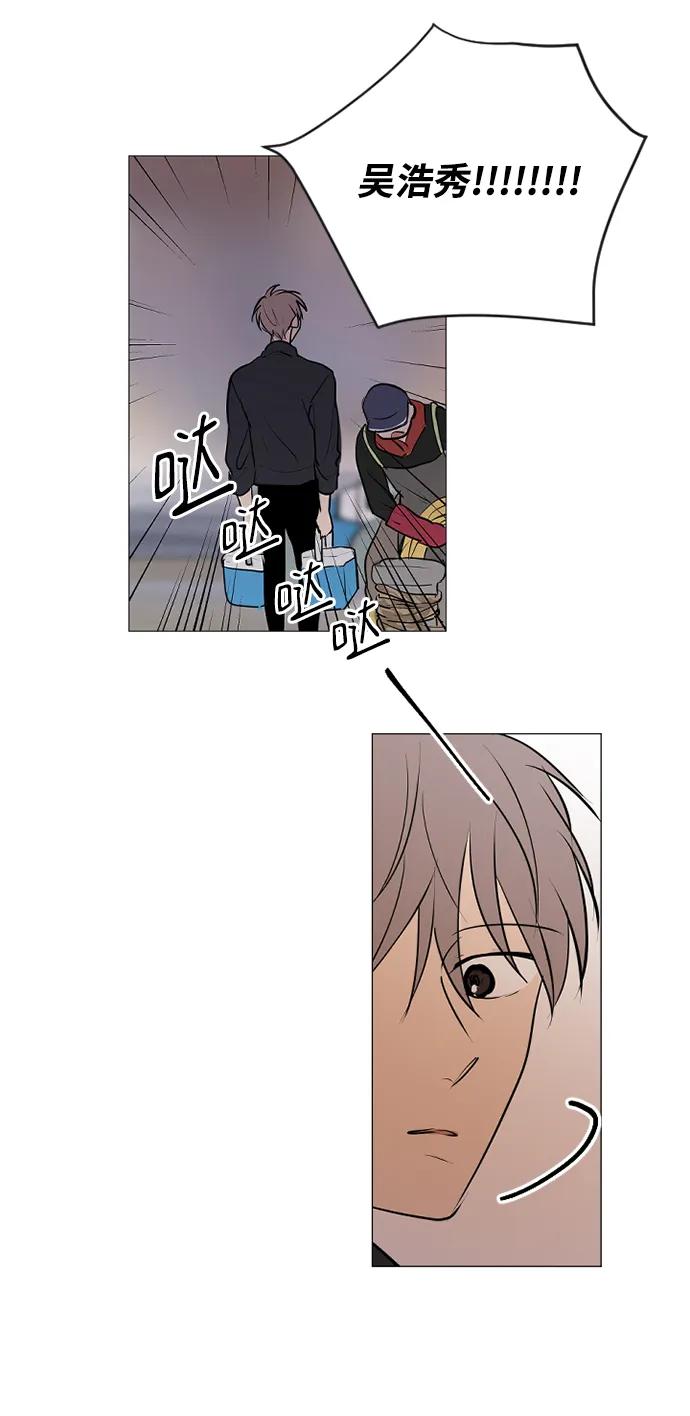 我們的每一天 - 第65話 - 3