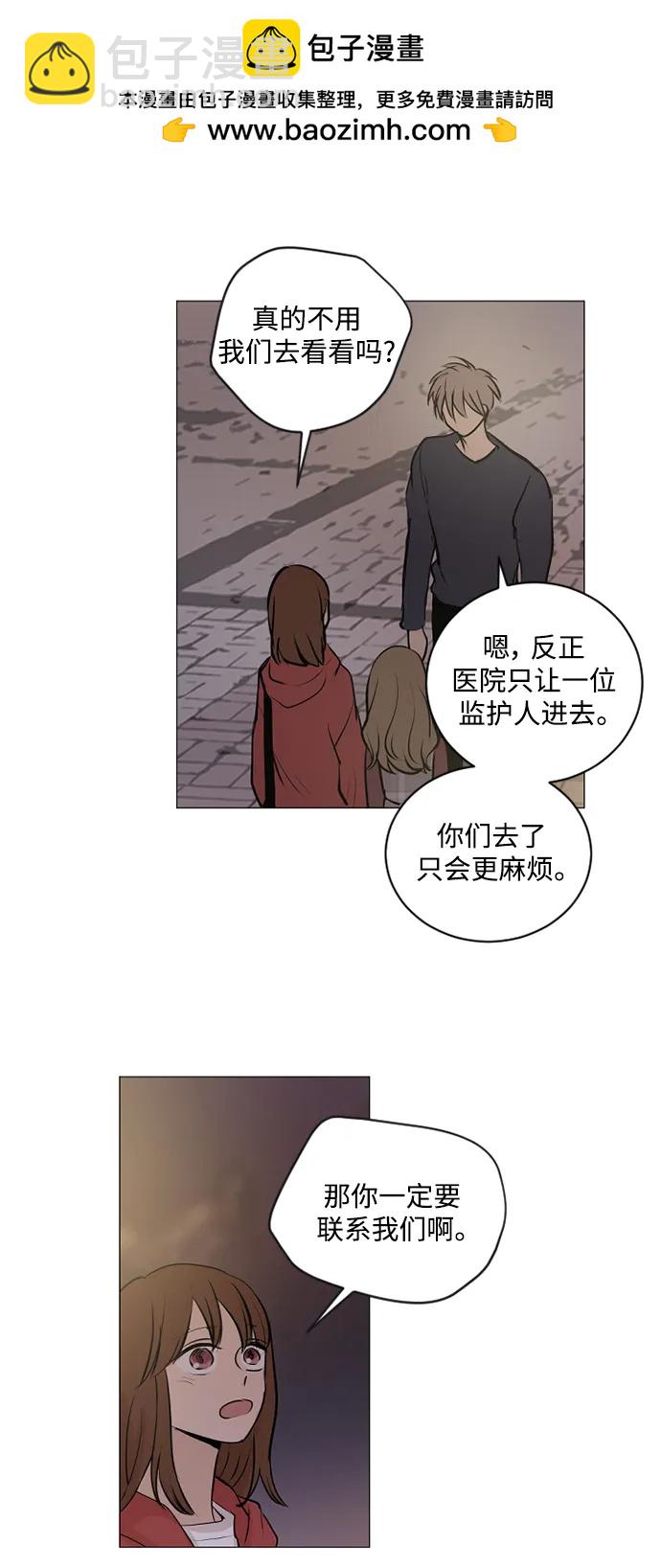 我們的每一天 - 第65話 - 3