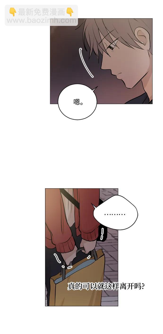 我們的每一天 - 第65話 - 4