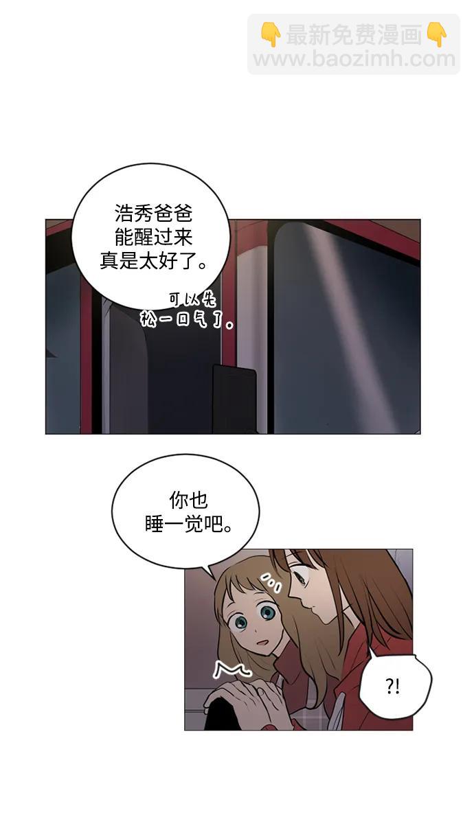 我們的每一天 - 第65話 - 5