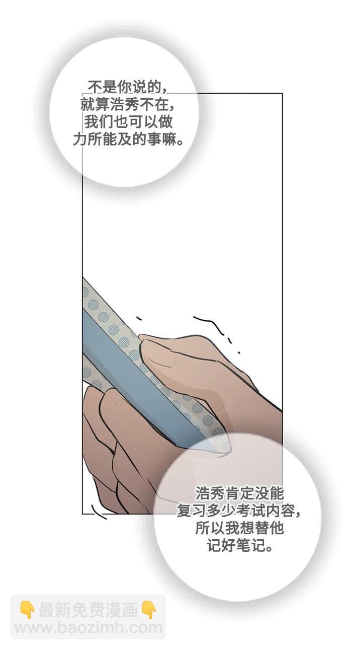 我們的每一天 - 第65話 - 1