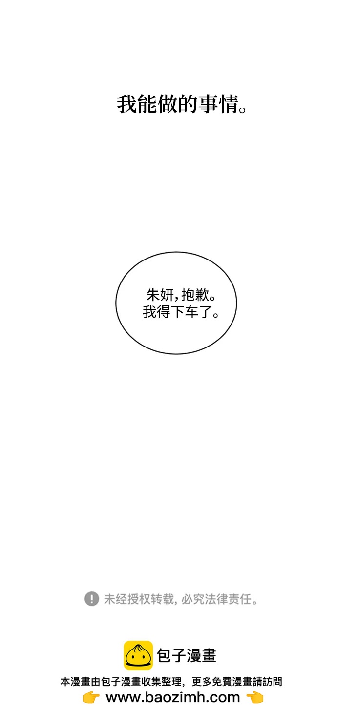 我們的每一天 - 第65話 - 2