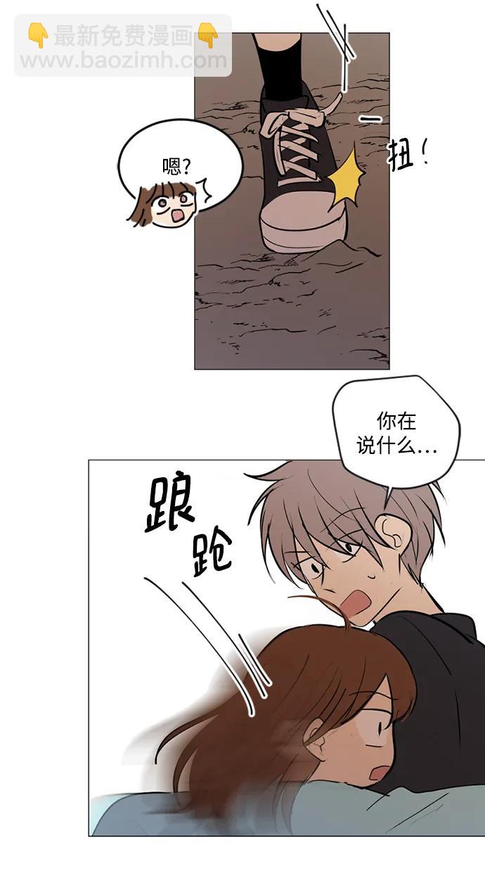 我們的每一天 - 第65話 - 5