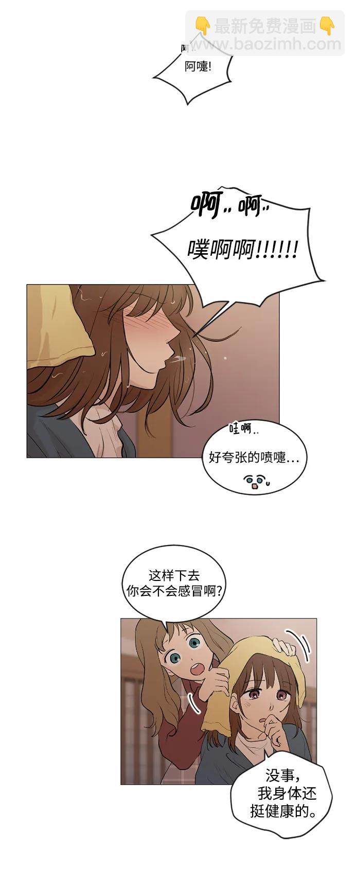 我們的每一天 - 第65話 - 1