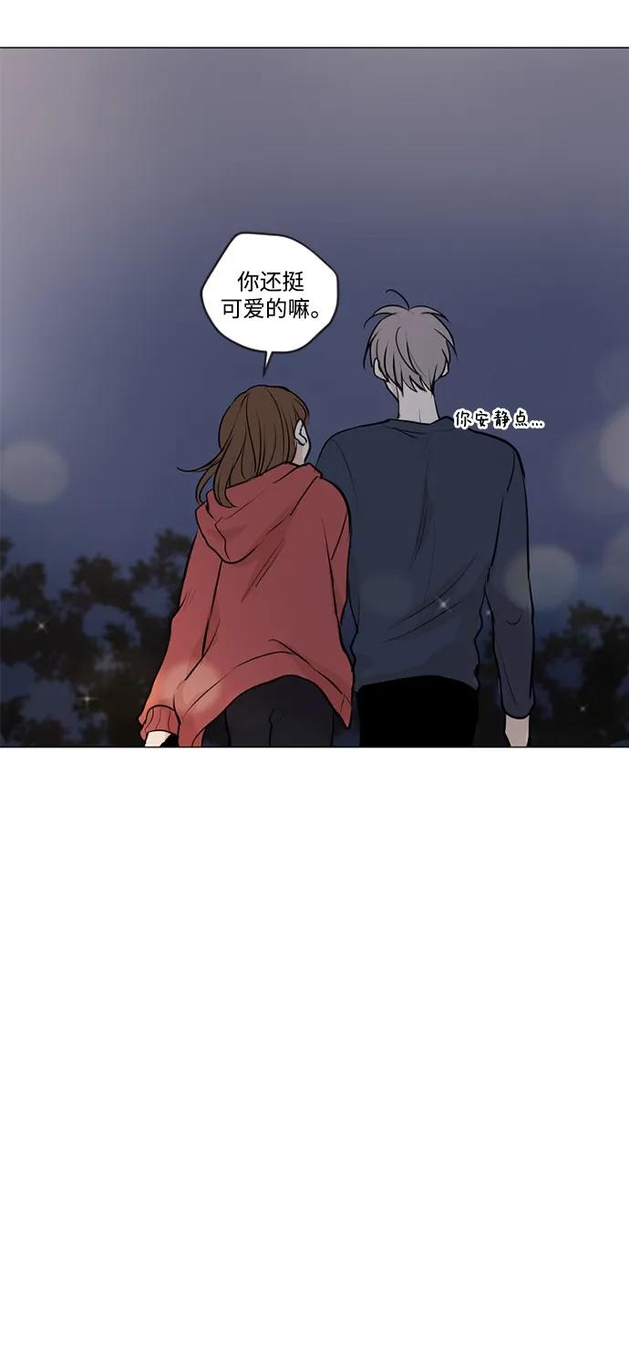 我們的每一天 - 第67話 - 5