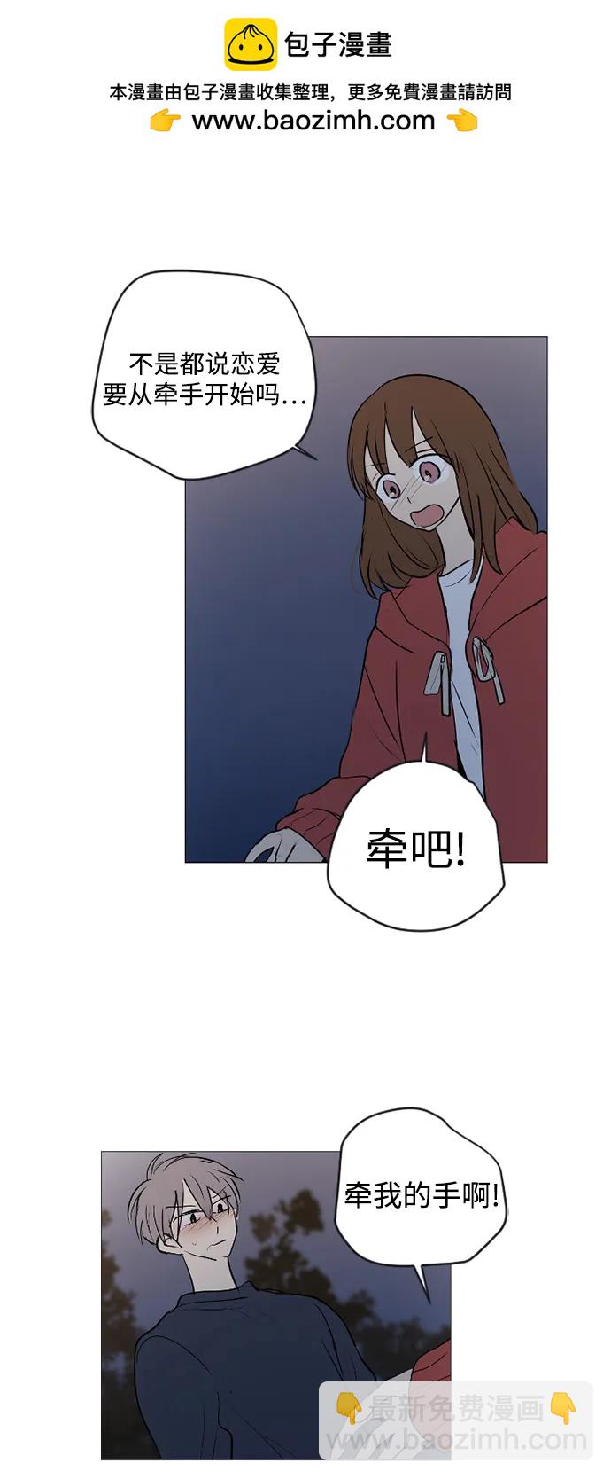 我們的每一天 - 第67話 - 2