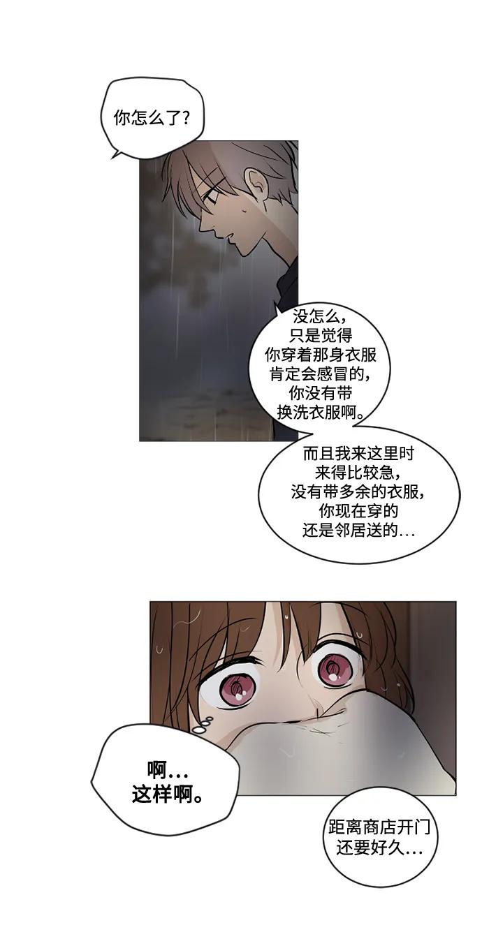 我們的每一天 - 第67話 - 2