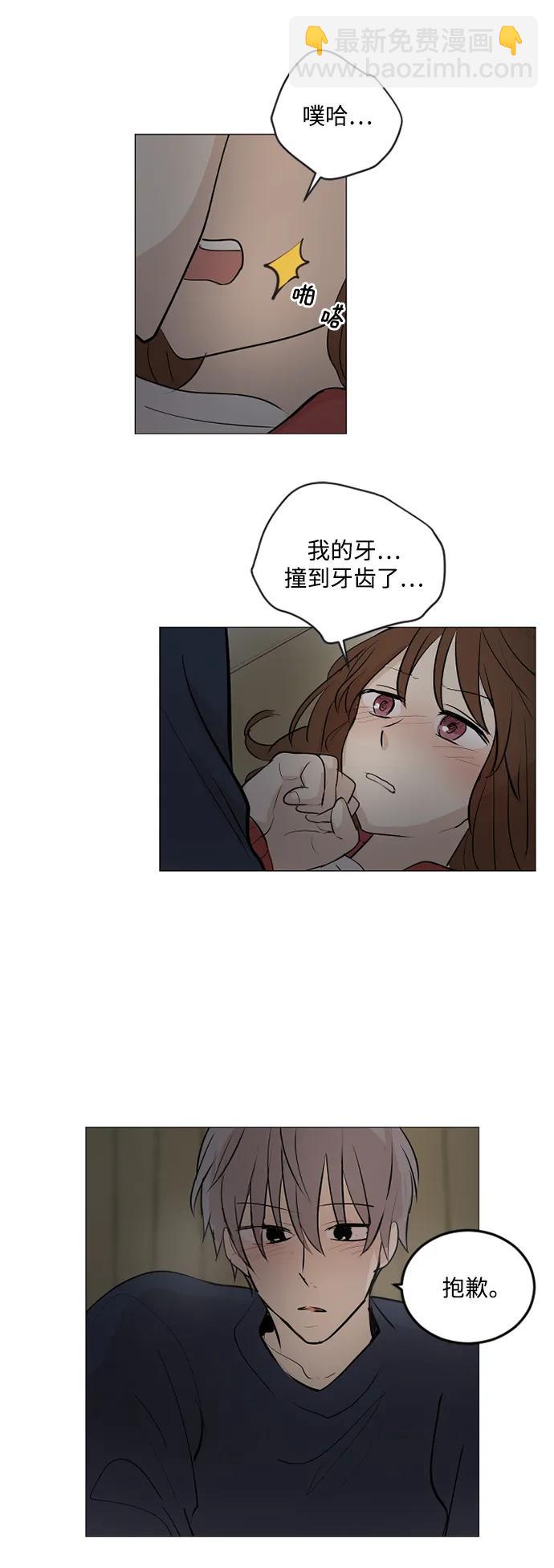 我們的每一天 - 第67話 - 5