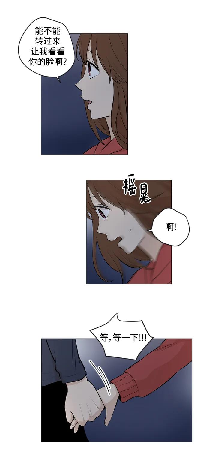 我們的每一天 - 第67話 - 2