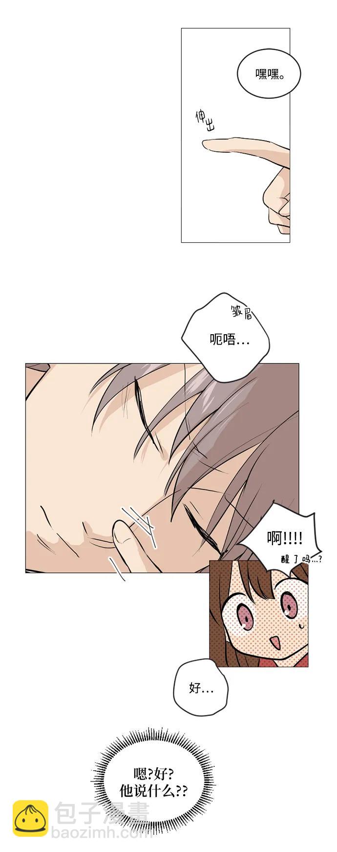 我們的每一天 - 第69話 - 4