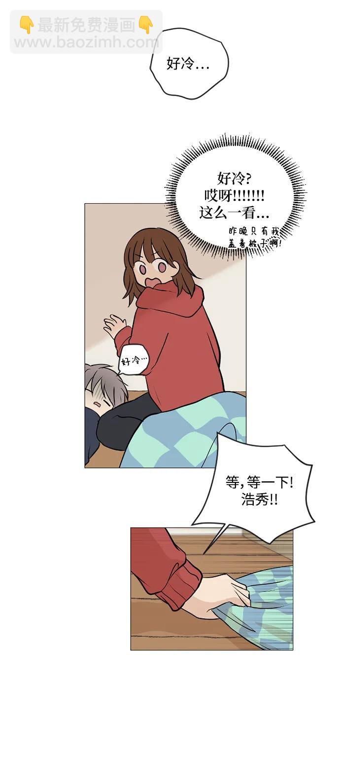 我們的每一天 - 第69話 - 5