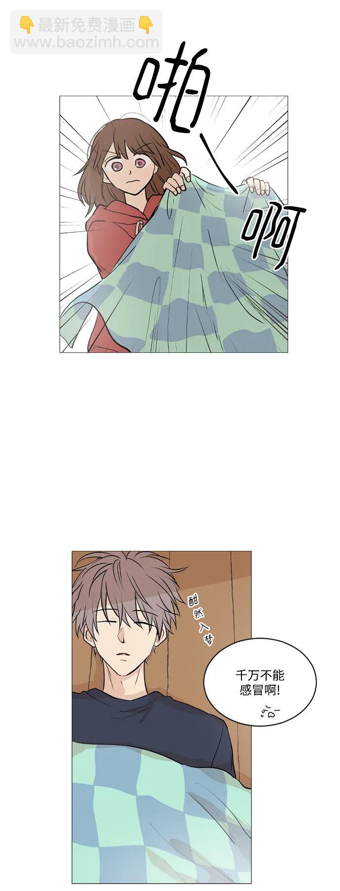 我們的每一天 - 第69話 - 6