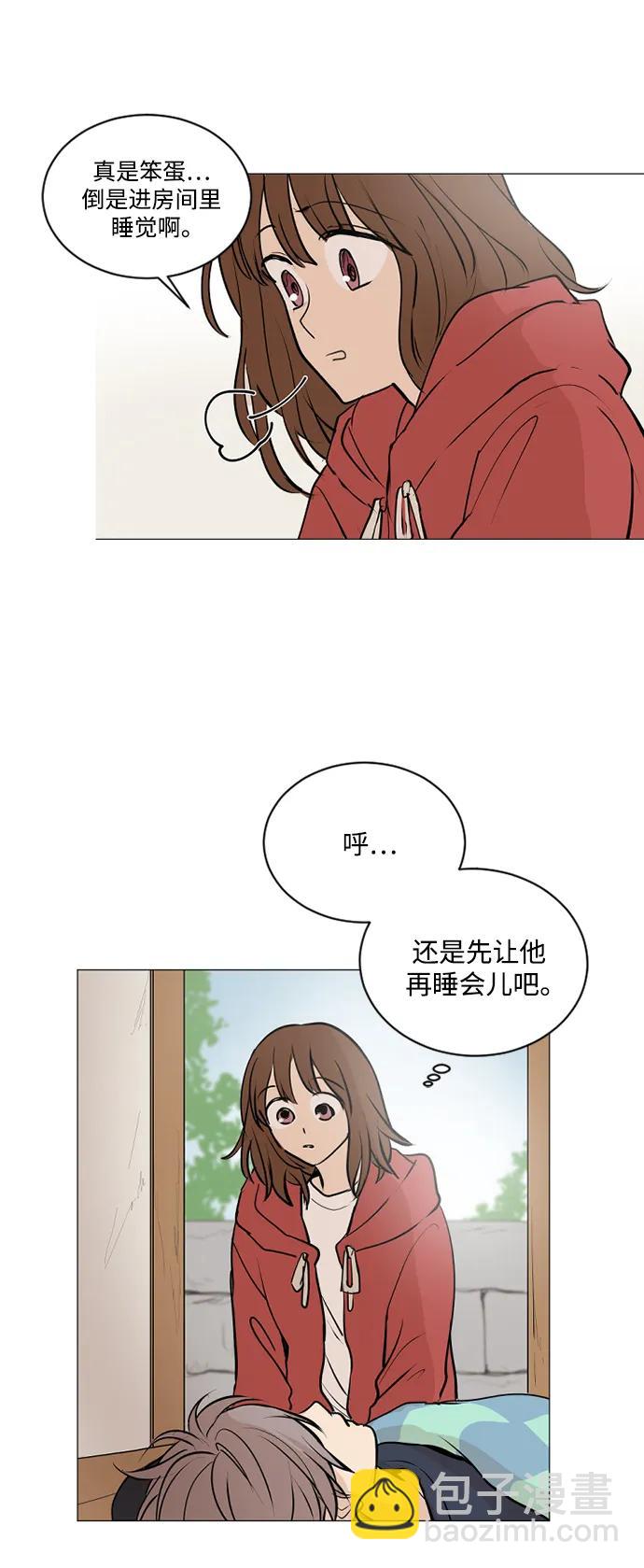 我們的每一天 - 第69話 - 1